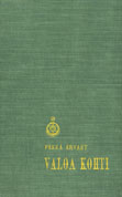 4. painos sid. 1909