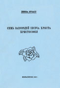 2. venäjänkielinen painos nid. 1991