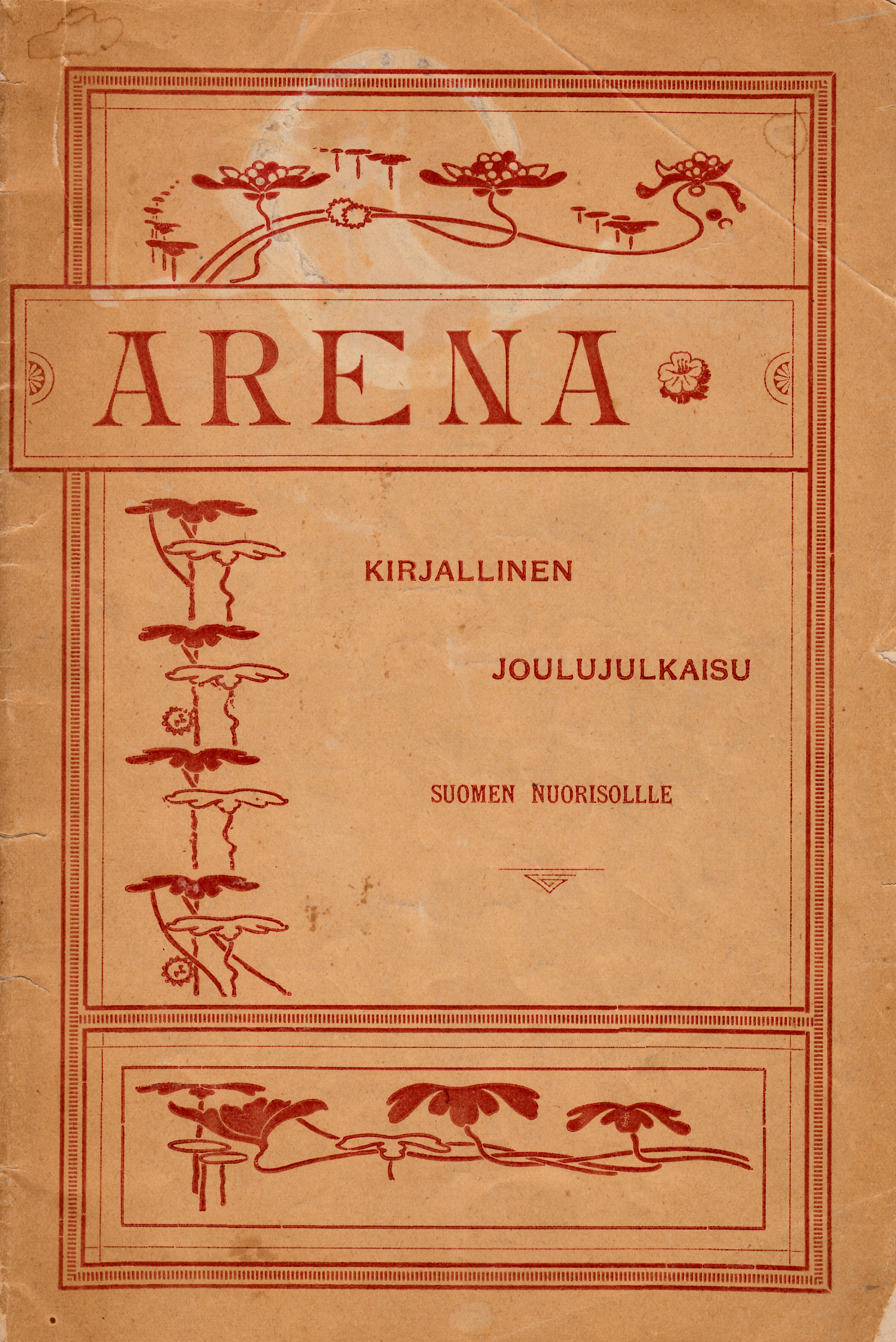 Arena